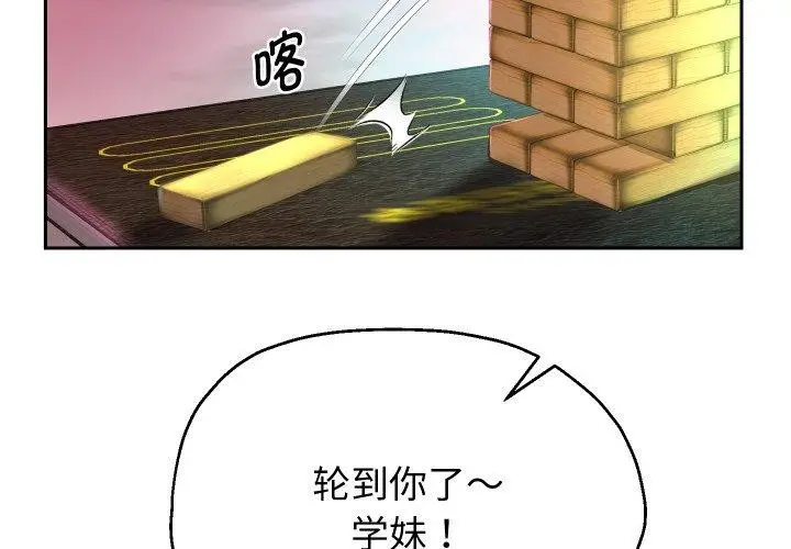 漫画《重生之长枪无敌》第35话第2张图
