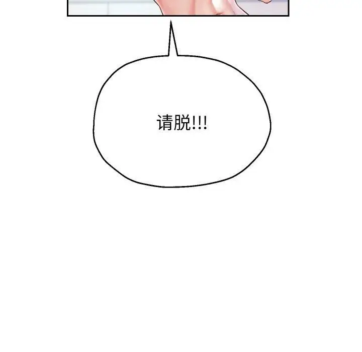 漫画《重生之长枪无敌》第35话第22张图
