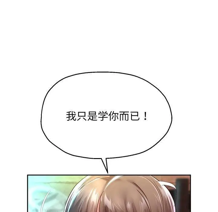 漫画《重生之长枪无敌》第35话第40张图