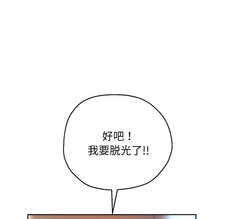 漫画《重生之长枪无敌》第35话第42张图