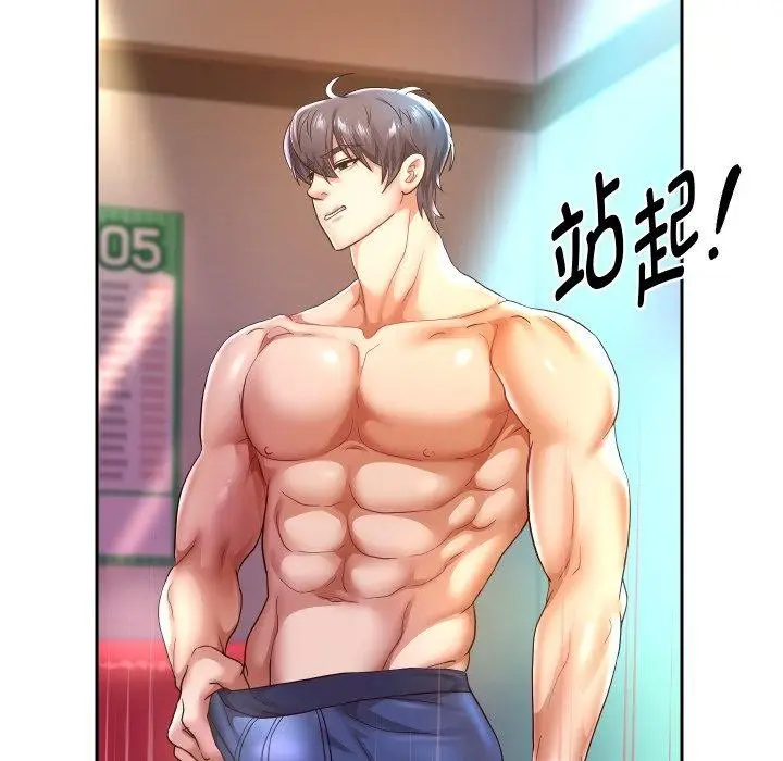 漫画《重生之长枪无敌》第35话第43张图