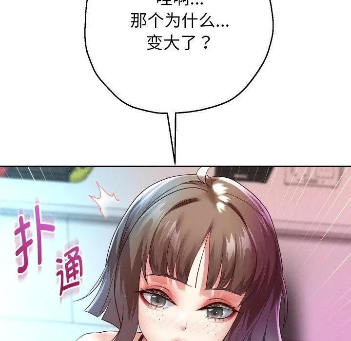 漫画《重生之长枪无敌》第35话第47张图