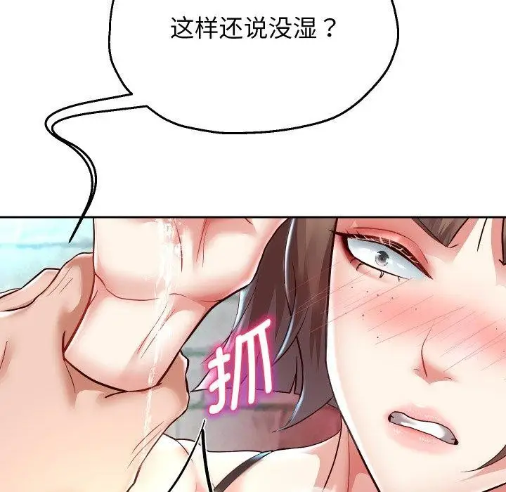 漫画《重生之长枪无敌》第35话第59张图