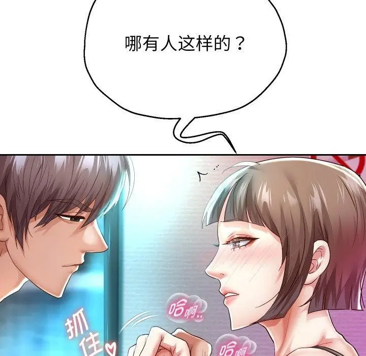 漫画《重生之长枪无敌》第35话第66张图