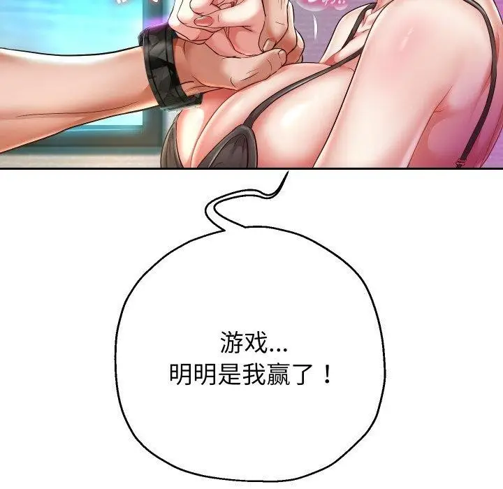 漫画《重生之长枪无敌》第35话第67张图