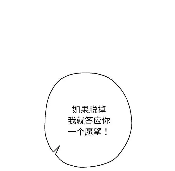 漫画《重生之长枪无敌》第35话第68张图