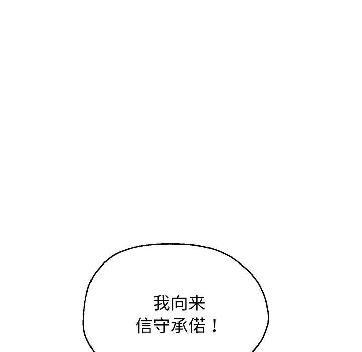 漫画《重生之长枪无敌》第35话第73张图