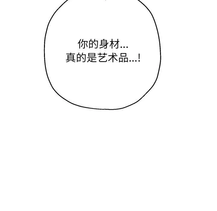 漫画《重生之长枪无敌》第35话第85张图