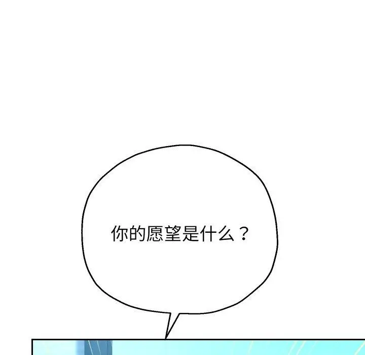 漫画《重生之长枪无敌》第35话第88张图