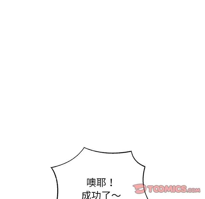 漫画《重生之长枪无敌》第35话第9张图