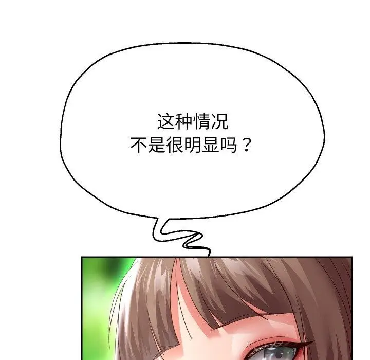 漫画《重生之长枪无敌》第35话第91张图