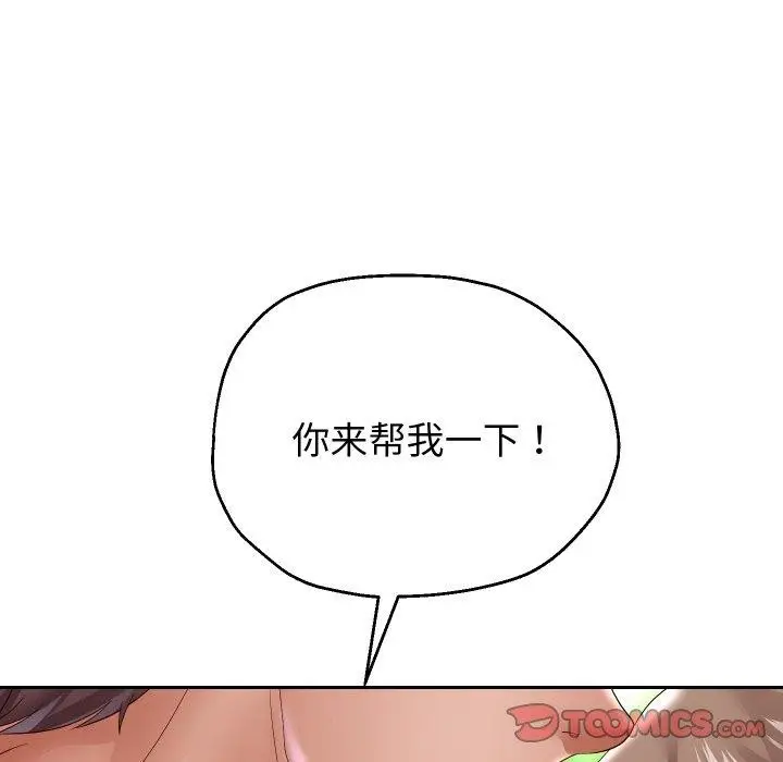 漫画《重生之长枪无敌》第35话第93张图