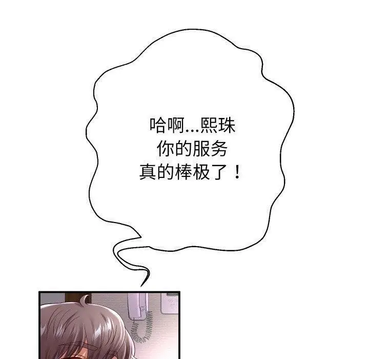漫画《重生之长枪无敌》第36话第110张图