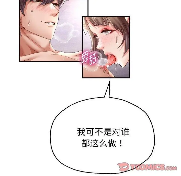 漫画《重生之长枪无敌》第36话第111张图