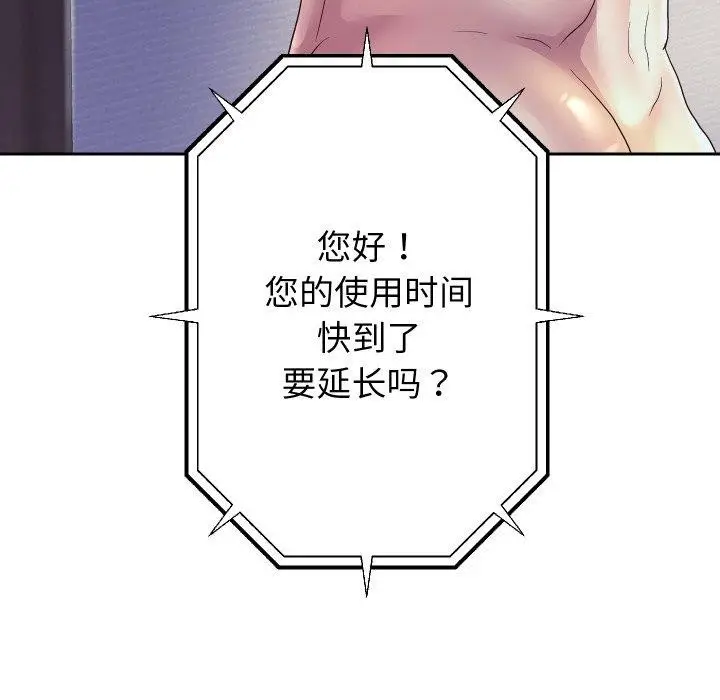 漫画《重生之长枪无敌》第36话第123张图