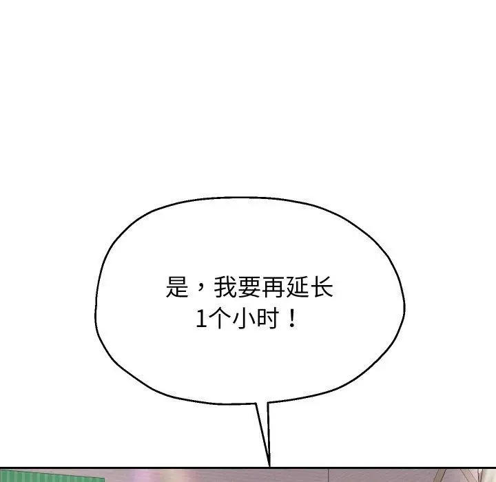 漫画《重生之长枪无敌》第36话第124张图