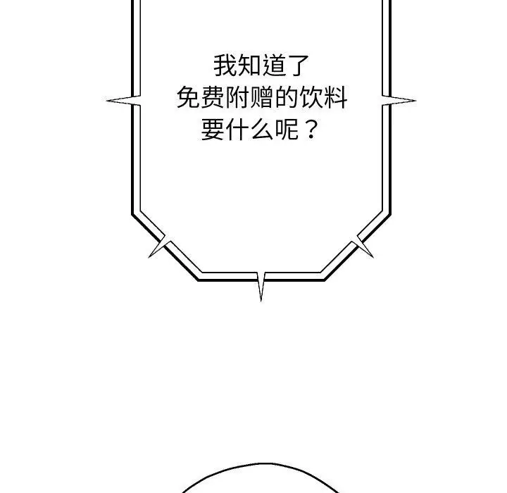 漫画《重生之长枪无敌》第36话第126张图