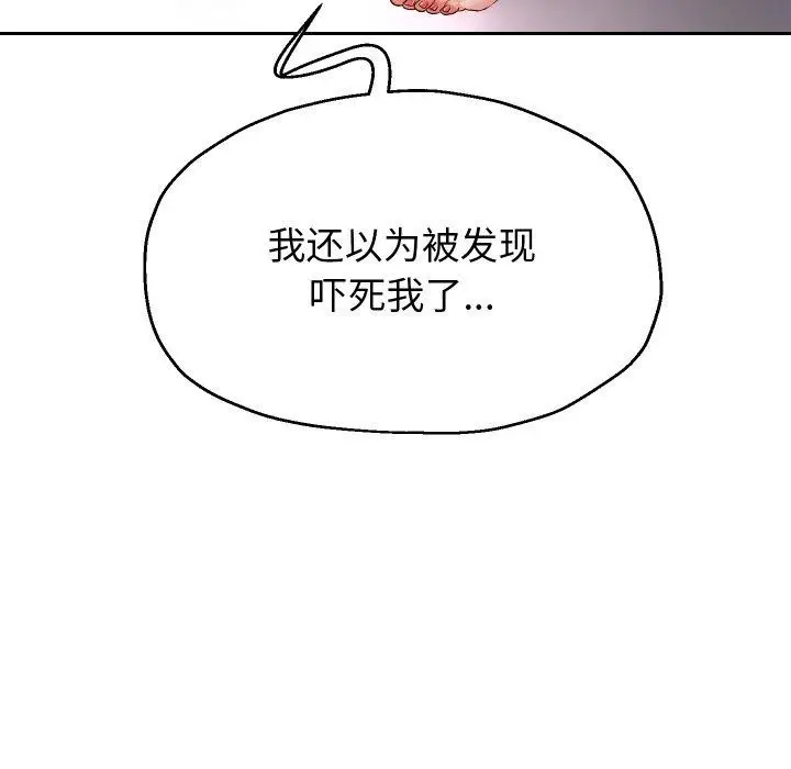 漫画《重生之长枪无敌》第36话第131张图