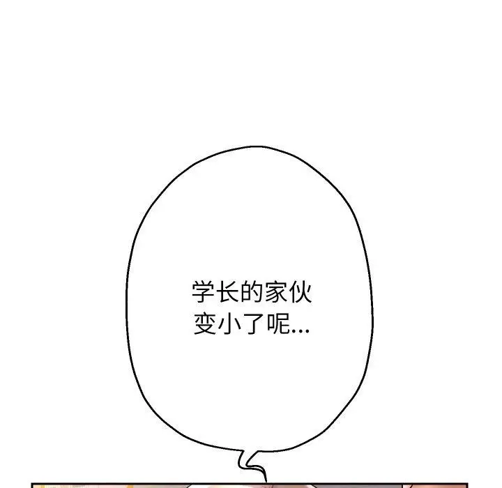 漫画《重生之长枪无敌》第36话第132张图