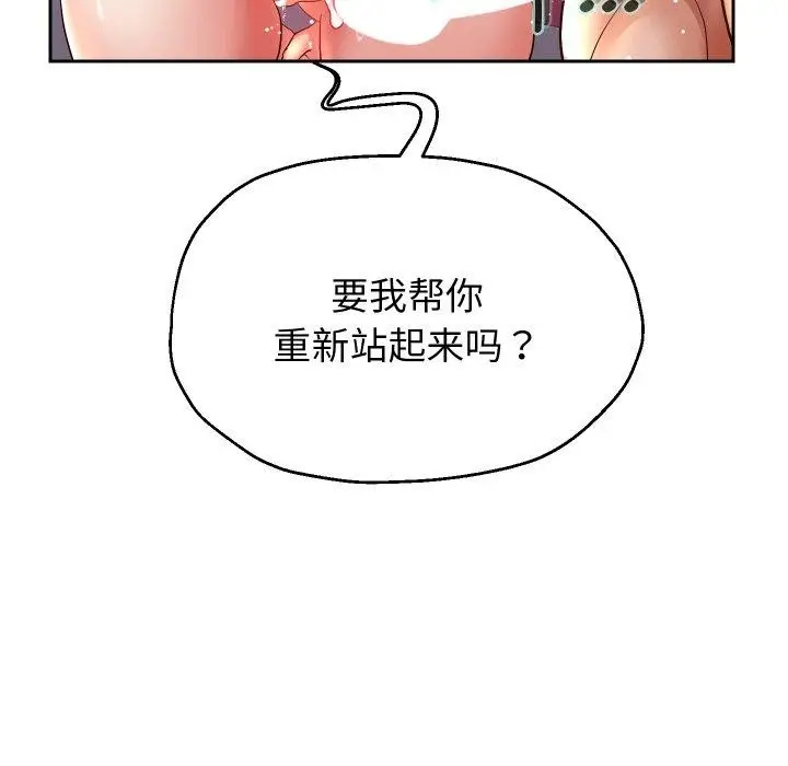 漫画《重生之长枪无敌》第36话第134张图