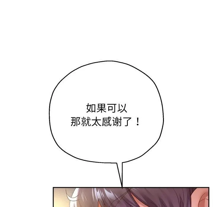 漫画《重生之长枪无敌》第36话第135张图