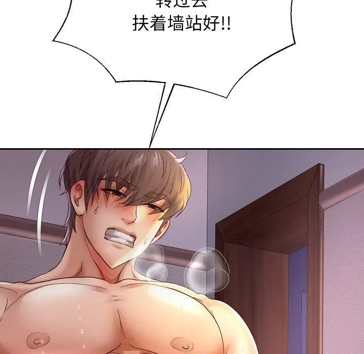 漫画《重生之长枪无敌》第36话第143张图