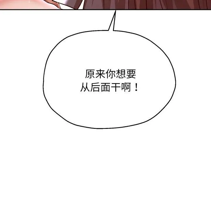漫画《重生之长枪无敌》第36话第145张图