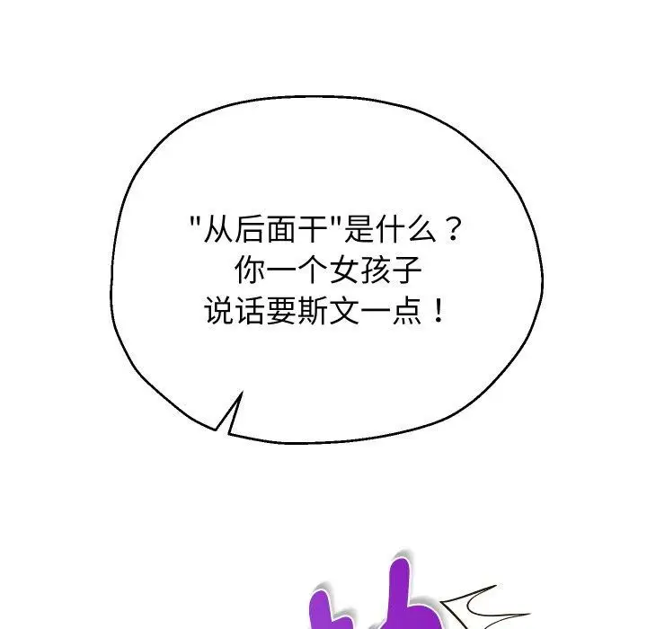 漫画《重生之长枪无敌》第36话第146张图