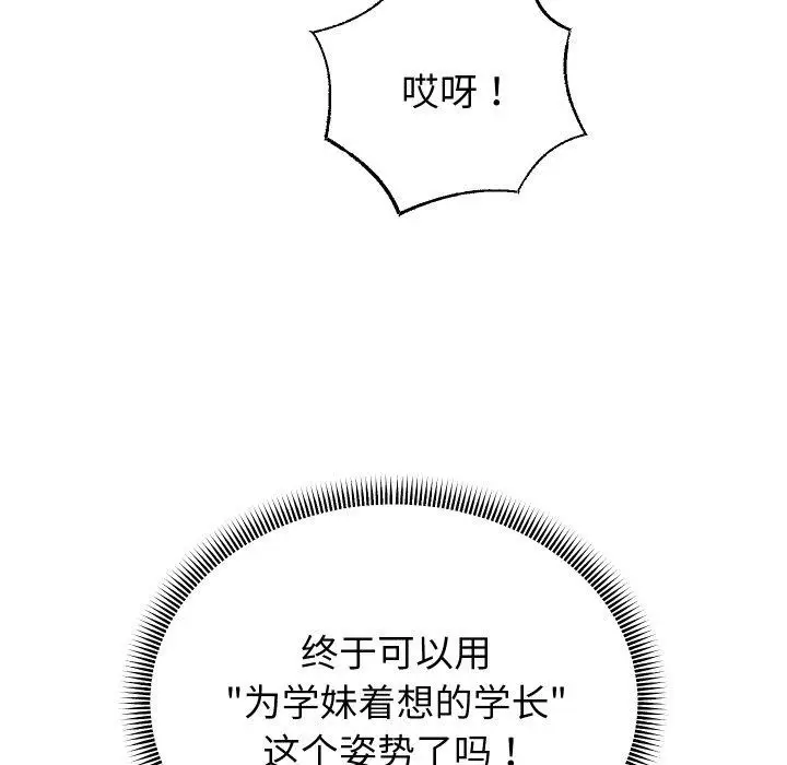漫画《重生之长枪无敌》第36话第148张图