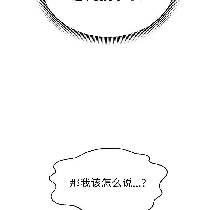 漫画《重生之长枪无敌》第36话第149张图