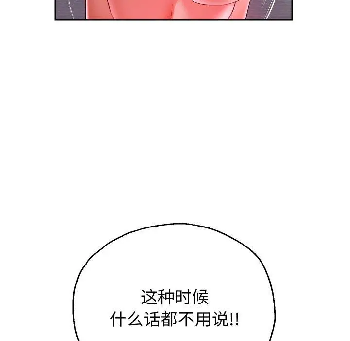 漫画《重生之长枪无敌》第36话第151张图