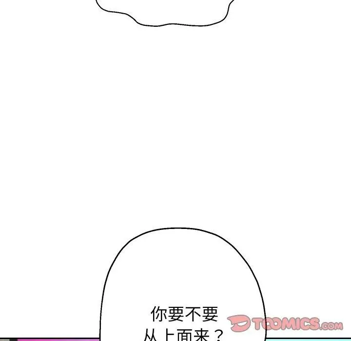漫画《重生之长枪无敌》第36话第21张图