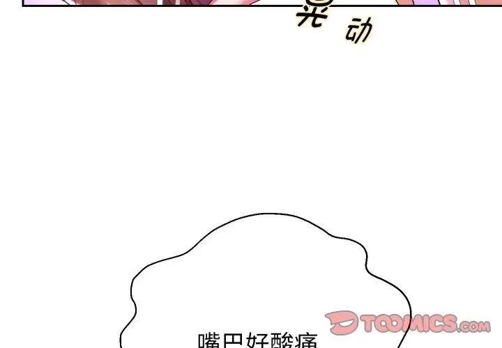 漫画《重生之长枪无敌》第36话第3张图