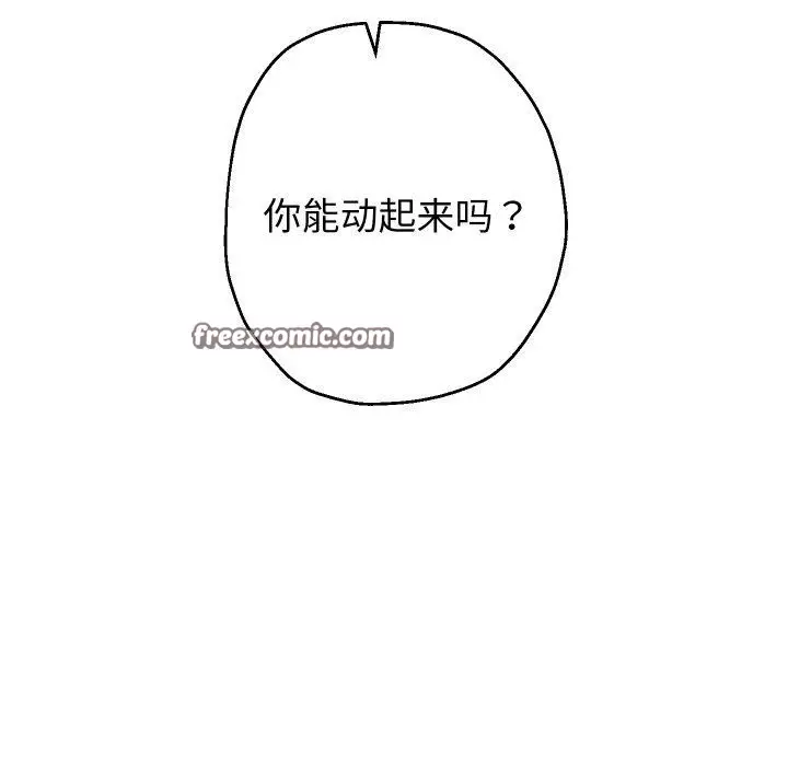 漫画《重生之长枪无敌》第36话第32张图