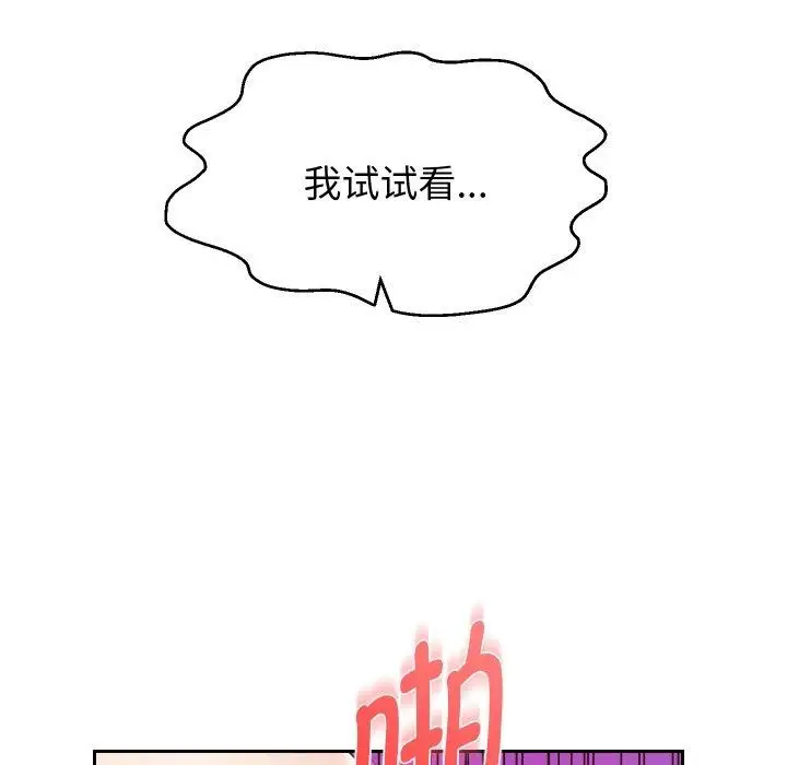 漫画《重生之长枪无敌》第36话第33张图
