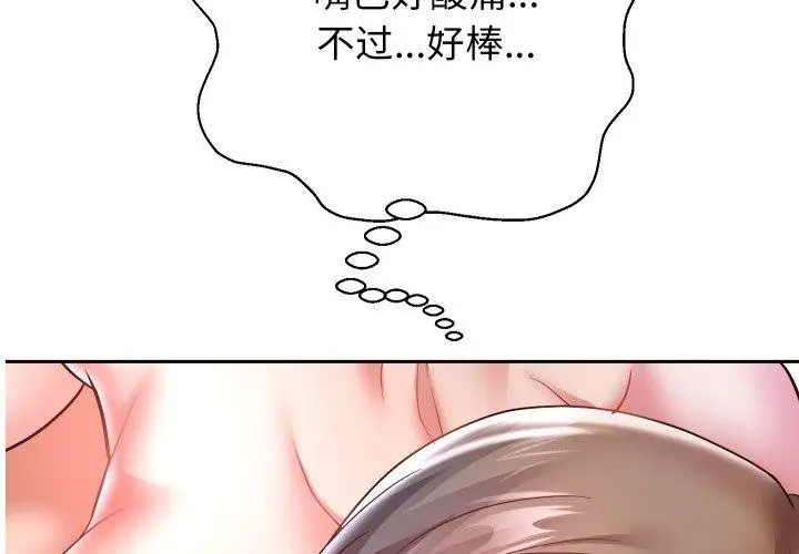 漫画《重生之长枪无敌》第36话第4张图