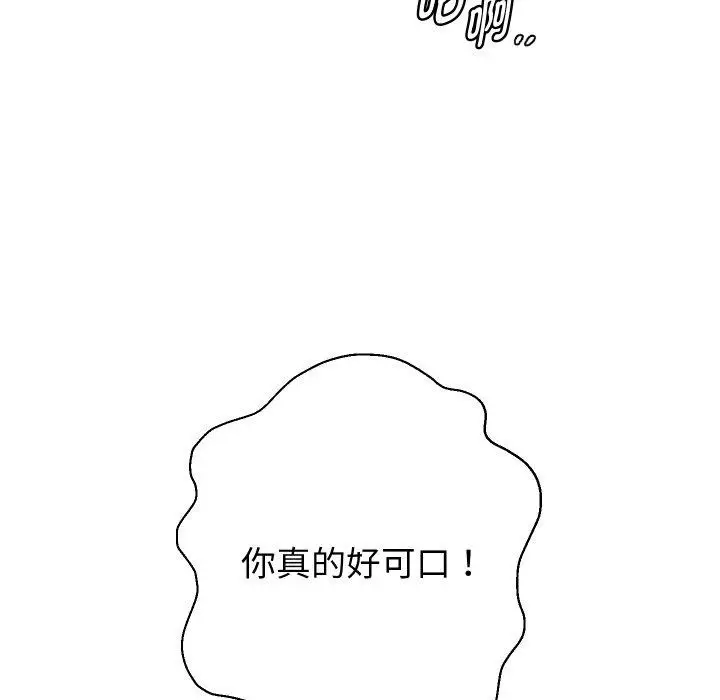 漫画《重生之长枪无敌》第36话第43张图