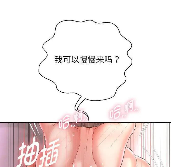 漫画《重生之长枪无敌》第36话第55张图