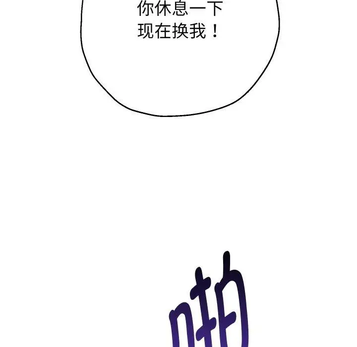 漫画《重生之长枪无敌》第36话第58张图