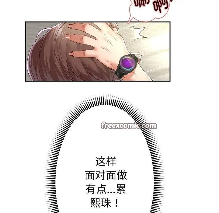漫画《重生之长枪无敌》第36话第64张图