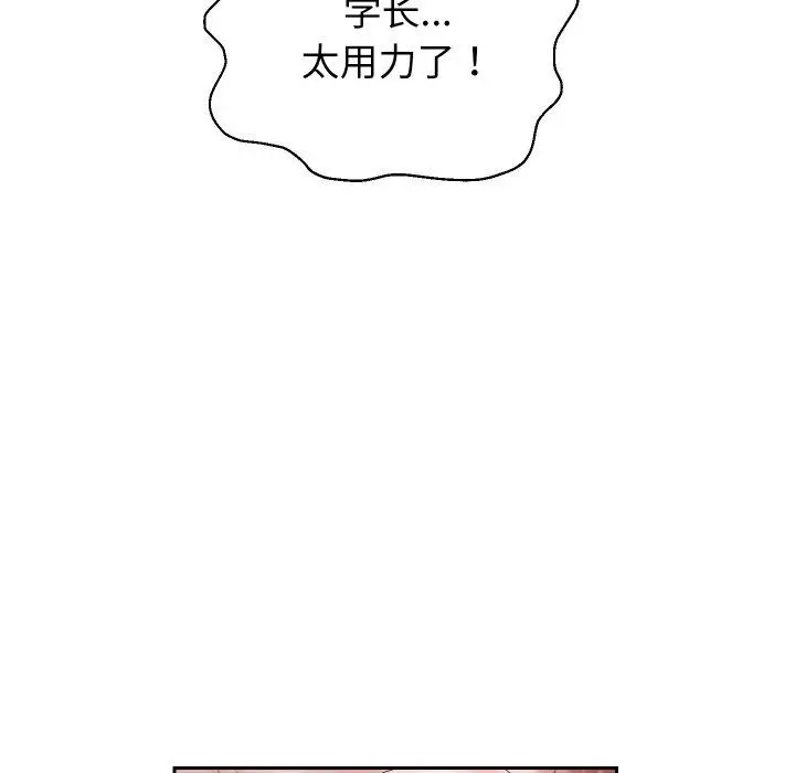 漫画《重生之长枪无敌》第36话第77张图