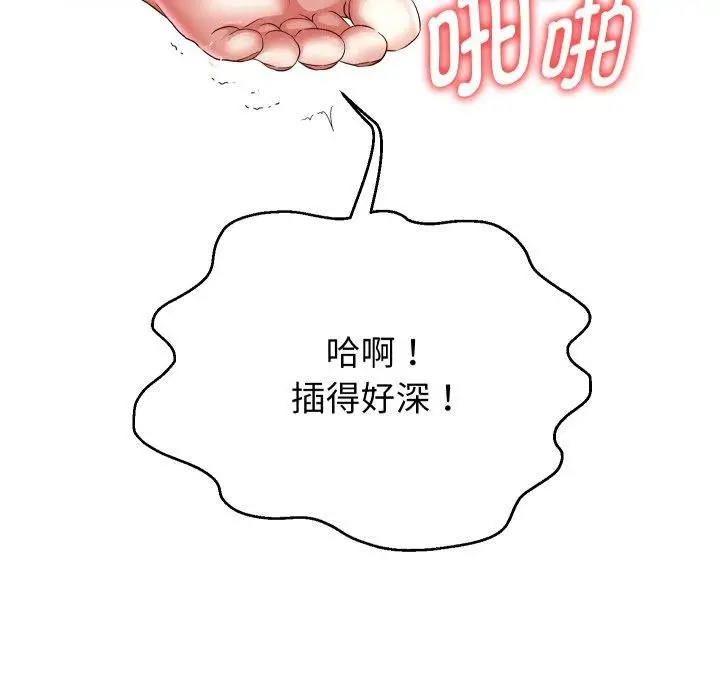 漫画《重生之长枪无敌》第36话第85张图