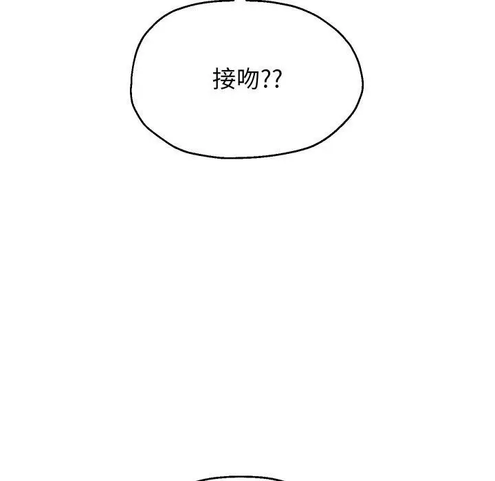 漫画《重生之长枪无敌》第36话第92张图