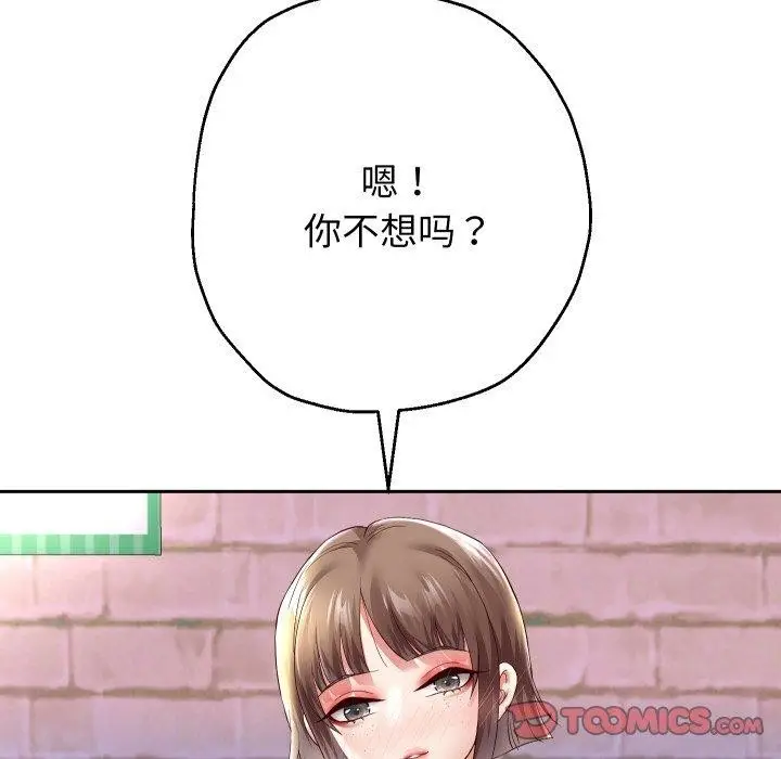 漫画《重生之长枪无敌》第36话第93张图