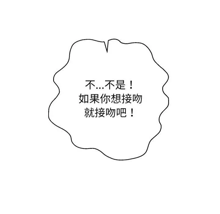 漫画《重生之长枪无敌》第36话第95张图