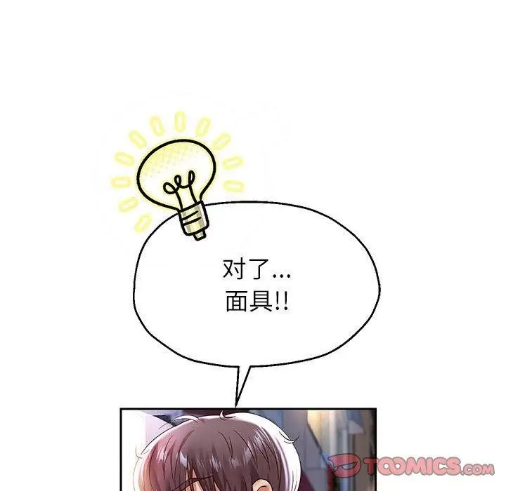 漫画《重生之长枪无敌》第37话第102张图