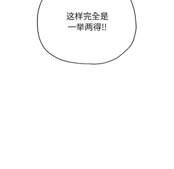 漫画《重生之长枪无敌》第37话第104张图