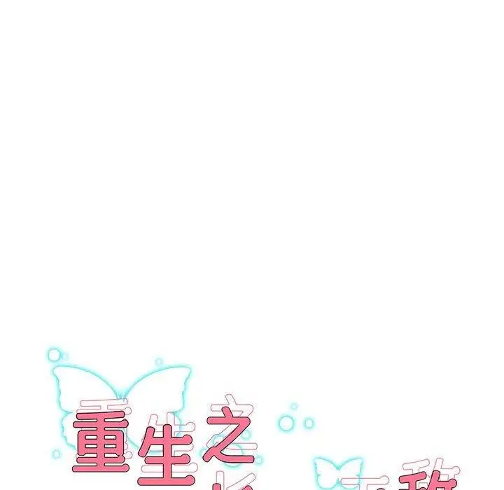 漫画《重生之长枪无敌》第37话第11张图