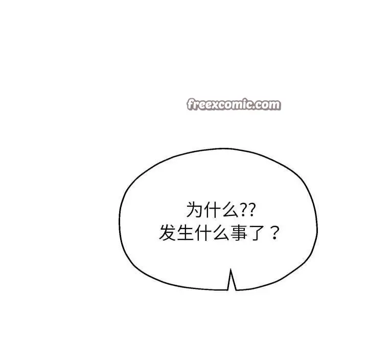 漫画《重生之长枪无敌》第37话第128张图