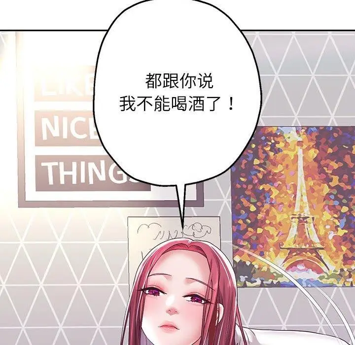 漫画《重生之长枪无敌》第37话第135张图